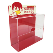캐릭터 화재대피용 숨수건보관함 구조 통 20개입함