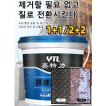 [1+1/2+2] 금속 녹제거제 환경 친화적 수성환 경보호 메탈 녹제거제 녹방지제 산업용 가정용 녹제거 전환제 1KG/4KG, 1KG, 녹 전환제*4