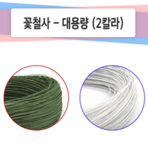 대용량 꽃 철사 지 포장 공예 초록, 대용량_20호_흰색