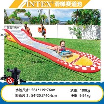 가정용 에어바운스 인텍스 키즈풀 워터파크 미끄럼틀 에어낚시 볼풀 물놀이 분수대, 12.트랙슬라이더 561x119x76cm