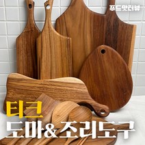 티크 도마 조리도구 15종 골라담기 나무도마 나무수저 플레이팅 원목 티크, 티크 수저 4인 세트