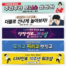 워크샵현수막 여행 행사 모임 동호회 동창회 응원, B08  얼씨구절씨구, 사방타공+로프, 230x70(cm)