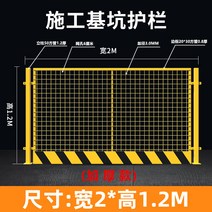바리게이트 휀스 건물 가드 레일 건설 울타리 접이식 보호 난간 안전용품 망, 메쉬타입1.22m(두꺼운모델)