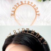 생일축하 주인공 황금 머리띠 왕관 파티소품 여대생