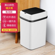 해외출고상품 터치식 다용도 분리 휴지통 쓰레기통휴지통 감지 스마트 휴지통 터치 없는 자동 오픈 터치 스마트 터치-62306, 단일옵션, 옵션19