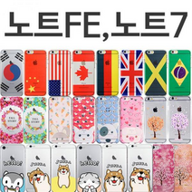 갤럭시노트FE 그래픽 젤리케이스 N935, 53.마이펫(스코티쉬폴드)