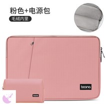 휴대용 심플 노트북 가방 태블릿 멀티 수납 학생 업무용 가벼운 파우치, 핑크+파워백