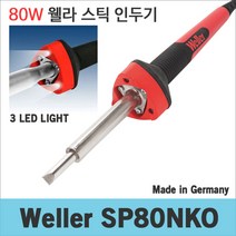 Weller SP80NKO 80W 인두기 솔더링 납땜인두 웰라
