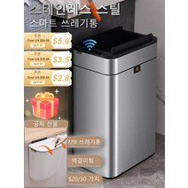 주방 음식물 터치 휴지통 쓰레기통 센서 스테인리스 미니 대용량 스틸 예쁜 스마트 자동, 07=20LSilver