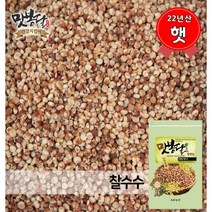 [유명농산] 2022년산 국산 햇곡 찰수수 2kg 수수쌀 효능, 1개