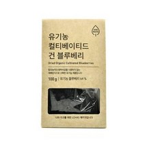 올가 간식 ZERO유기농 컬티베이티드 건블루베리 (100g) 명절 회사 탕비실 캠핑 아이들 선물, 3개