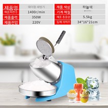 우유얼음 웨이펑 분쇄빙기 업소용 가정용 소형 전동 노점 밀크티 가게 제빙기 면면 눈꽃 빙수기 얼음기계, 01. 마린블루 디럭스 쌍칼  디럭스 선물용 가방, 01. 슬러시 컵