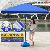 대형 파라솔 사각 야외 테라스 그늘막 폴딩 옥상 횡단보도 카페 양산 파라솔 대형 우산 옥외용 대형 파라솔 대형 파라솔 대형 파라솔, 보람 2.0x2.6 (200L 받침대 장착)