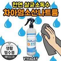 DNI13766 살균소독수 메디119 500ml - 차아염소산나트륨 탈취, .개