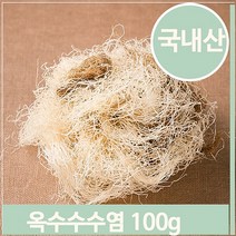 푸들 구수한 건조 옥발 100g 옥수수수염 한방 약초 건강 (7563960), 기본