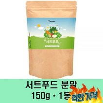 서트푸드 야채 주스 식단 한끼대용 선식 시루투인 케일 브로콜리