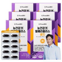 프롬바이오 눈건강엔 빌베리 플러스 골드 1일1캡슐 토탈케어 마리골드꽃추출물 빌베리추출물 눈의피로 눈의노화 1일섭취량100%, 30정 6박스 6개월