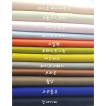 대폭 40수 면100 실켓면 슈어린12종, 스칼렛