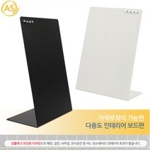 검정 A5 자석 책상메모보드 L형 스틸메모판 체크리스트보드 자석메모판 미니보드 미니자석보드 메모보드판
