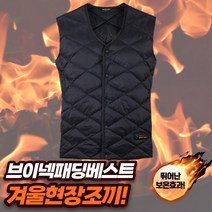 차비츠 따뜻한 겨울 작업복 조끼두툼 남성 겨울 방한 근무복 조끼 사무실 현장조끼 회사조끼 동복 경량 패딩조끼