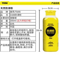 탄마가루 배드민턴 Taiang TAAN 테니스/배드민턴 미끄럼 방지 파우더/스포츠 파우더 C608 탄산 마그