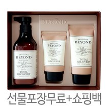 비욘드 토탈리커버리 퍼스트 세트 (선물포장 무료+쇼핑백 제공 / 명절선물 단체선물 감사선물 가성비선물 부담없는 선물 답례품)