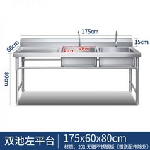 업소용싱크대 식당 주방 작업대 보조 세정대 야외 영업용 개수대 씽크대, 11. 175x60x80