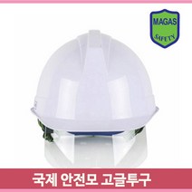 고글형 안전모 보안경 안전모결합 턱끈 건설현장 필수 안전모자 머리보호, 백색(유색고글)