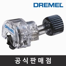드레멜 미니 원형톱날 부착키트 670, 1개