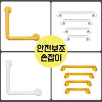 리폼플러스 안전보조손잡이 장애인보조손잡이 안전보조핸들, 2_일자안전보조손잡이[화이트]600P