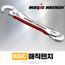 9-45mm HANA TOOLS 매직렌치