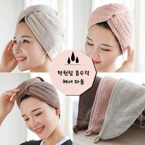 가엔가 흡수력이 좋은 극세사 드라이 헤어 타월 머리수건, 1개, 브라운-MWBY03