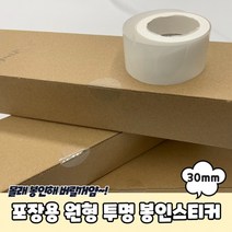 포장용 원형 투명 봉인스티커 30mm 봉인씰 투명원형스티커 원형투명스티커, 상세페이지 참조, 상세페이지 참조
