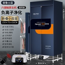 가정용 소형 접이식 건조기(호텔 오피스텔 원룸 투룸 모텔용 손님 옷걸이용 의류 건조기), 접이식 음이온 정화 2층 1.5m 파란색
