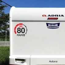 바이엠 캠핑스티커 카라반 트레일러 저속주행 반사, 계기판 레드-L, 1개