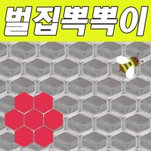 [응다팔아6279] 썬팅필름 열차단 썬팅지 난방비절감 유리단열시트 단열필름지 사생활보호, ★★옵션확인必 대명 육각무늬 단열용 뽁뽁이 120x22, ★★옵션확인必 해피트리