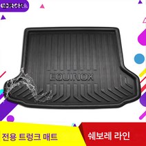 쉐보레 크루즈 캡티사이저 아우토반 말리부 XL 캡티바 전용 트렁크 매트가 적용됐다, 17 코워츠, 기본 검은색