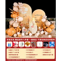 생일파티 용품 홈파티 풍선장식 남녀 장식 세팅 인플루언서 풍선파티 -103297, 옵션10