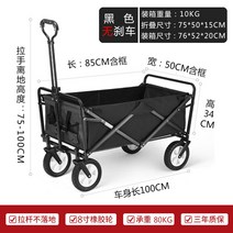 캠핑웨건 접이식 카트 다용도핸드카