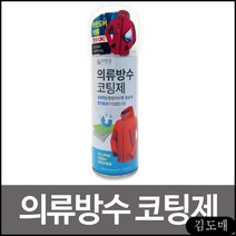 KP 텐트방수스프레이 의류 겉옷 비엘 의류방수 코팅제 운동화 발수제 눈 섬유