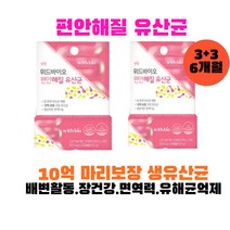 바실러스코아귤런스 편안해 질 유산균 프로바이오틱스 질유래유산균 NCFM 위드바이오 30캡슐x6 여성 건강