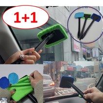 EHM 2개 한묶음 창문 닦기 스틱 걸레 차앞유리 랜덤색상