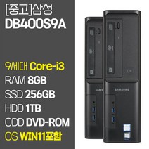 삼성 슬림 데스크탑 DB400S9A 인텔 9세대 Core-i3 RAM 8GB~16GB SSD 탑재 HDD 1TB 윈도우 11설치 중고컴퓨터 2020년, 01_Core-i3/8GB/256GB+1TB