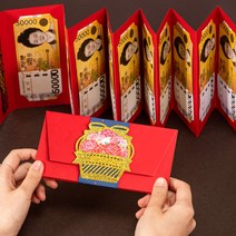 EV-007 빨간 용돈봉투 용돈병풍 부모님생일선물 환갑 칠순 이벤트선물, 문구없음