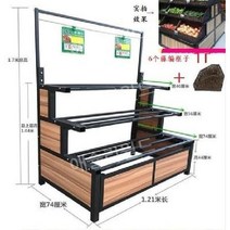 과일 야채 디스플레이 진열대 선반 마트 슈퍼마켓 전시대 매대, 단일 세트 + 등나무 바구니 6개