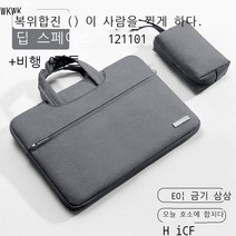 WKWK 노트북 가방, 16형, 휴대용 심플하고 가벼운 [심공회] + 로프 전원 꾸러
