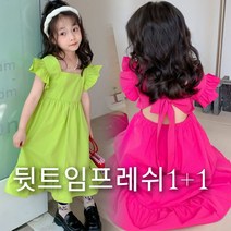 아짱 키즈여아 여름여아원피스 여름시원원피스 원플원 뒷트임프레쉬원피스1+1(그린+핑크 구성)