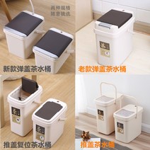 음식물쓰레기통 스마트 센서 팝업 차담는통 가정용 사무실 차찌꺼기 휴지통 필터 배수관 차잎 소품 폐수통, C07-클래식 팝업 7L