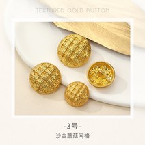 금장단추 원피스 고급 니트 럭셔리 골드단추, 15mm [10개입]개, B