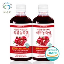 [푸른들판] 이란산 순수 석류 농축액 원액 주스 무설탕 해썹 인증 660g 2병, 단일속성